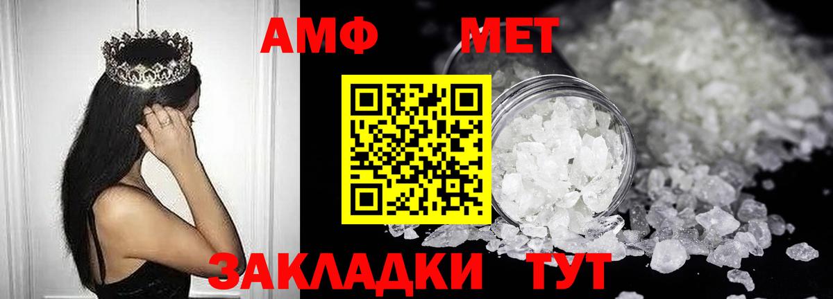 АМФЕТАМИН Розовый Железноводск