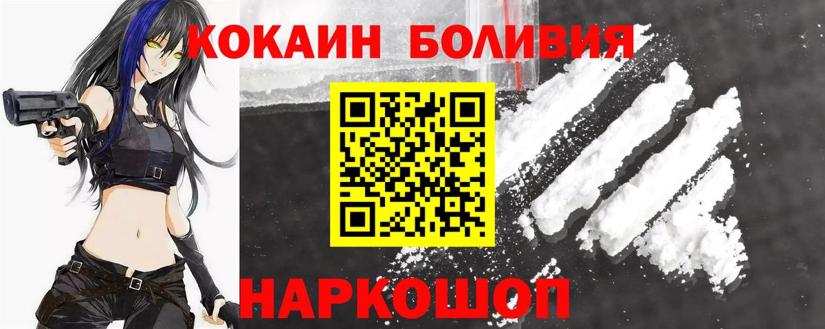 Кокаин Колумбийский  Cocaine  купить  сайты  Кокаин VHQ  Вход с VPN  Железноводск 