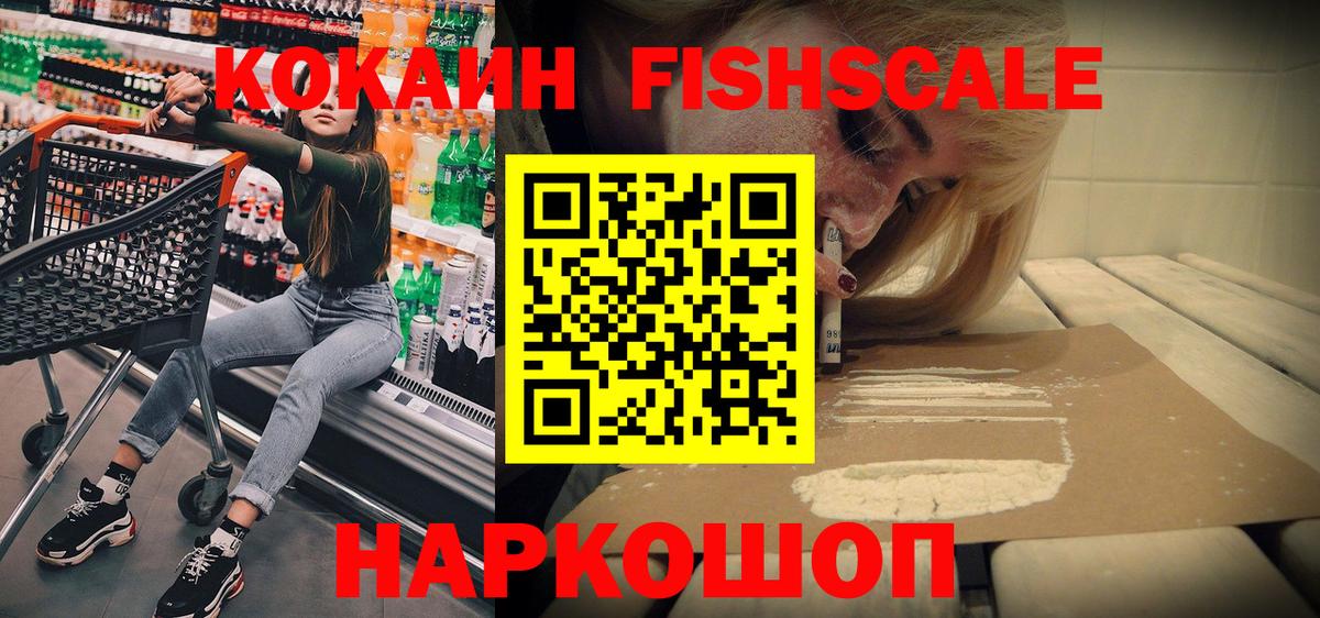 Кокаин Эквадор Железноводск