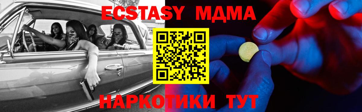 ЭКСТАЗИ круглые Железноводск