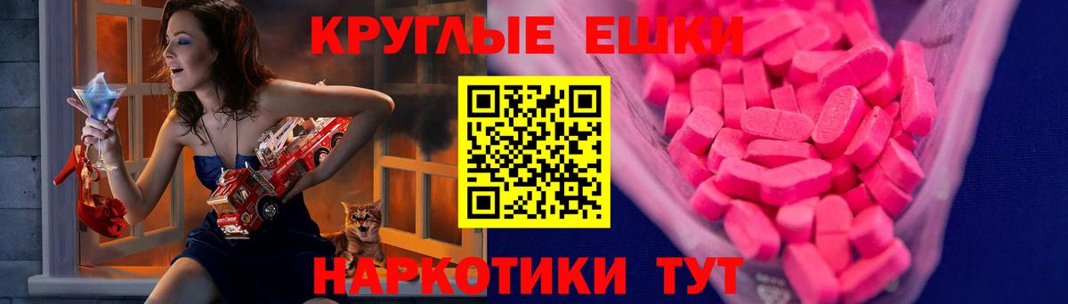 Железноводск  ЭКСТАЗИ таблы  Вход с VPN  Ecstasy  Экстази louis Vuitton 