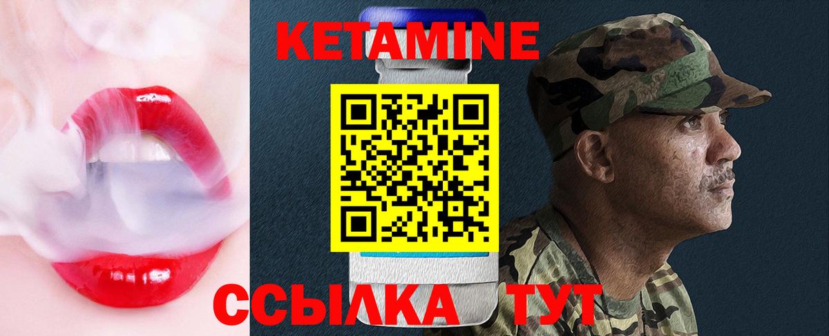 КЕТАМИН VHQ  Вход с VPN  Железноводск 