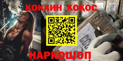 кокаин премиум Кумертау