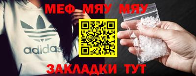 мяу мяу мука Кунгур