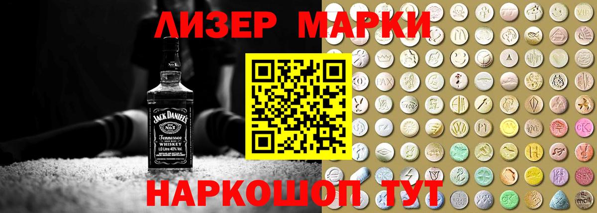 LSD-25 экстази кислота Железноводск