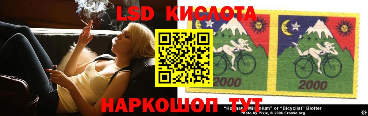 Лсд 25 экстази ecstasy  Вход с VPN  LSD-25 экстази  Железноводск 