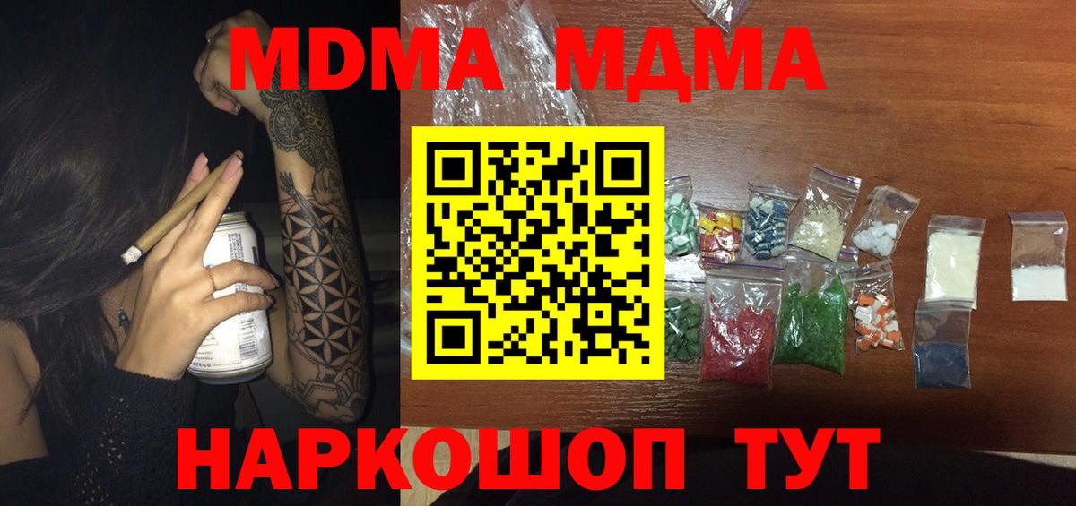 MDMA crystal  МДМА  Железноводск  Вход с VPN 