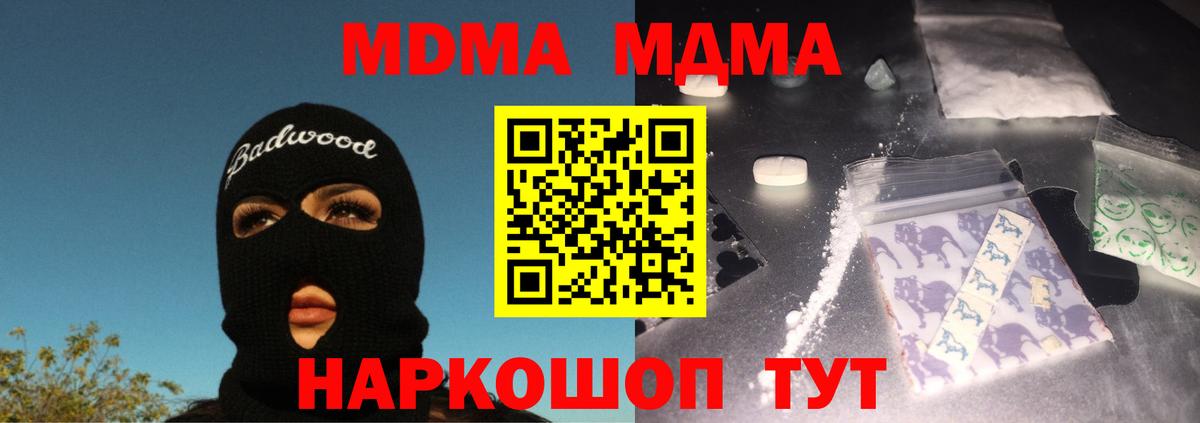 Альфа ПВП СК   Вход с VPN  Мефедрон кристаллы  МАРИХУАНА  Cocaine  Железноводск  КОКАИН 