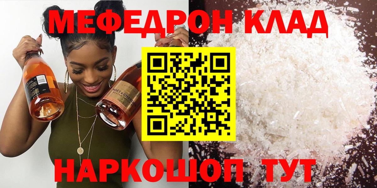 МЕФ  Вход с VPN  МЕГА ссылка  МЯУ-МЯУ  Железноводск  Меф VHQ  МЯУ-МЯУ VHQ 