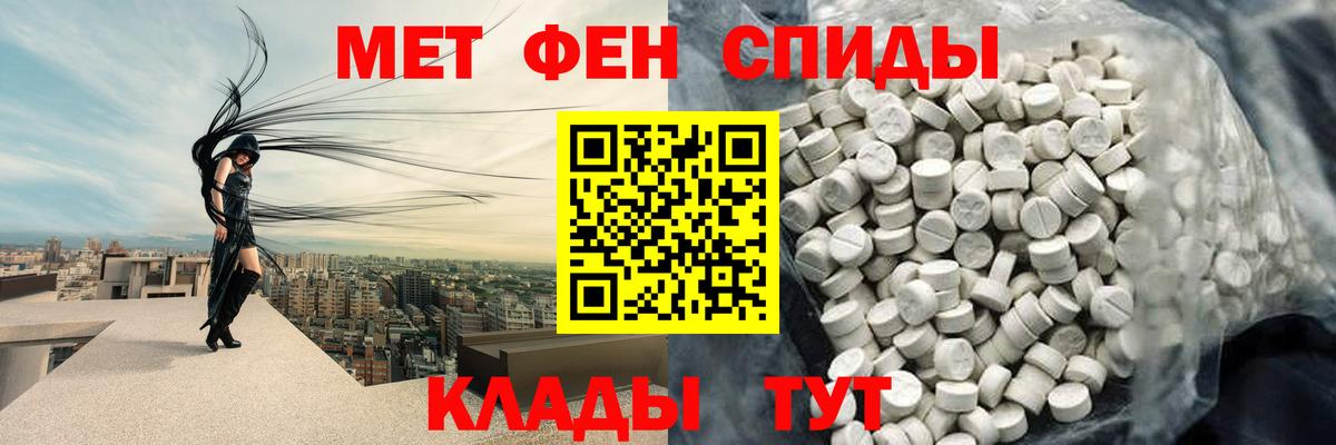 Первитин Декстрометамфетамин 99.9% Железноводск