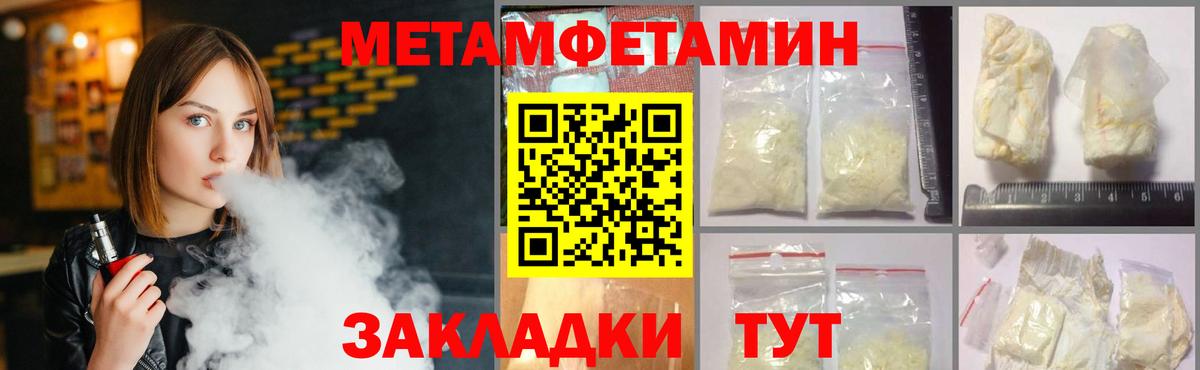 Первитин пудра  Первитин пудра  Вход с VPN  Железноводск 